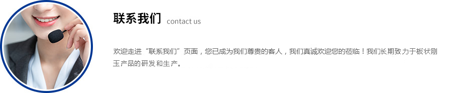 聯(lián)系信息